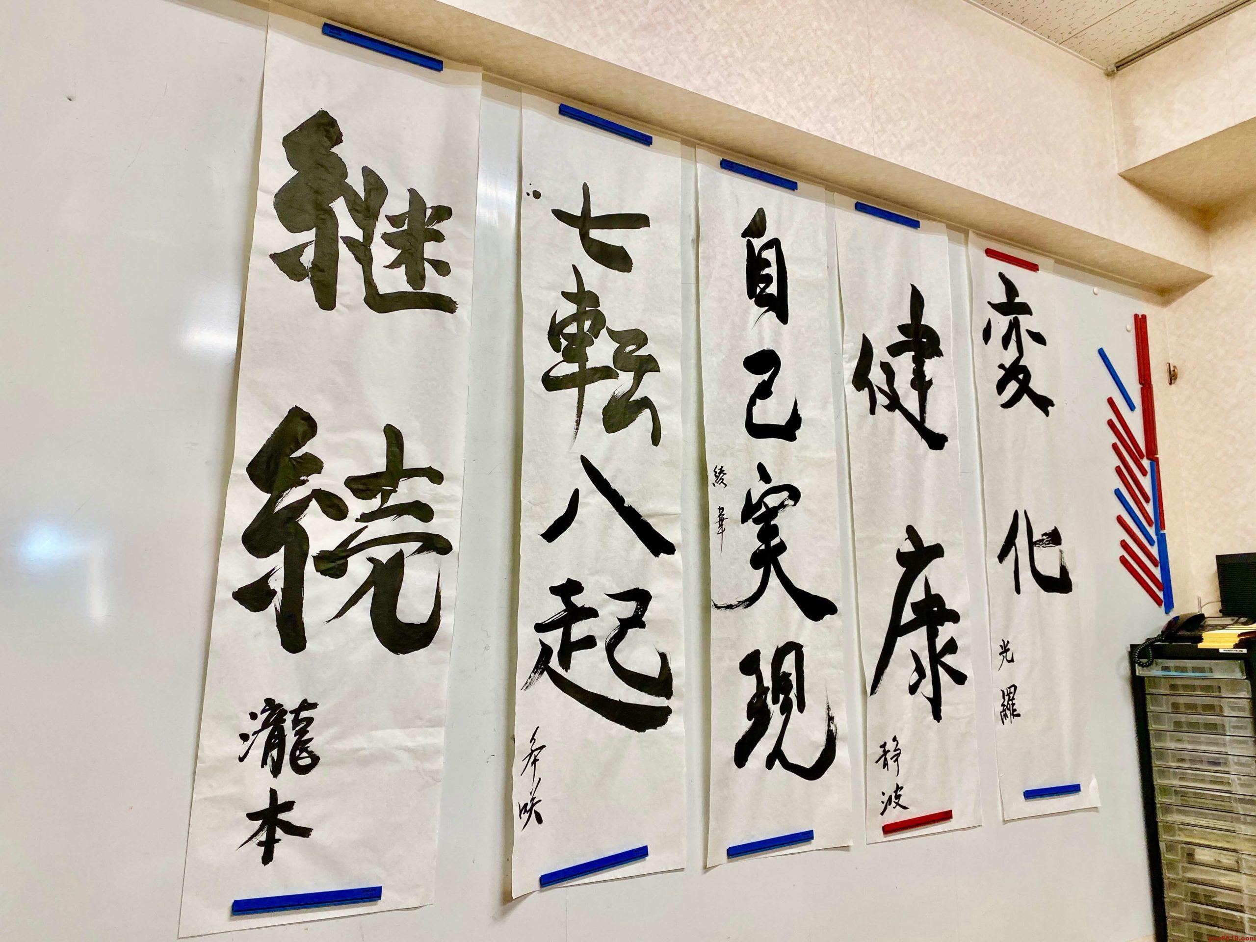 新年恒例の「大筆大会」で書き初めをしました