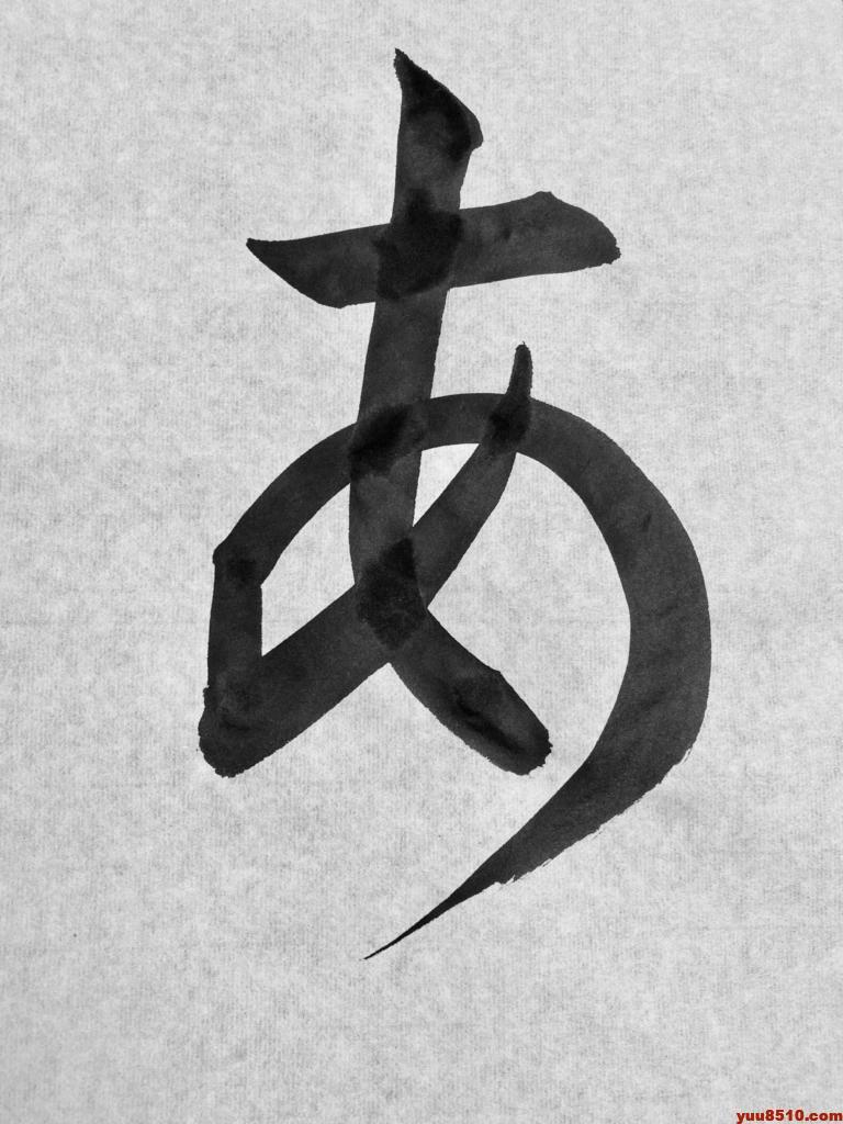 美しい文字を書くための「筆使い」