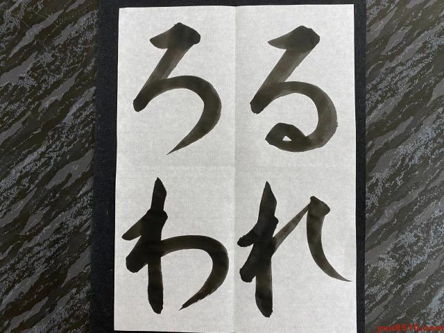 ひらがなの手本 愛知 名古屋 書道塾 優美舎 ひらがなの手本 愛知 名古屋 書道塾 優美舎