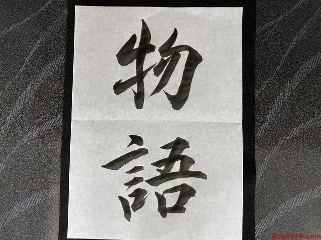 書道のお手本一覧 愛知 名古屋 書道塾 優美舎 書道のお手本一覧 愛知 名古屋 書道塾 優美舎