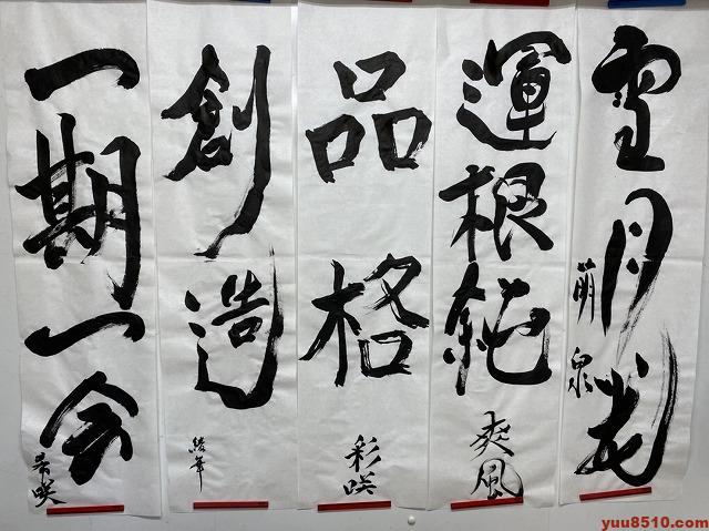 2022年大筆大会の作品