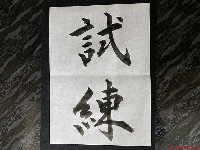 書道のお手本一覧 愛知 名古屋 書道塾 優美舎 書道のお手本一覧 愛知 名古屋 書道塾 優美舎