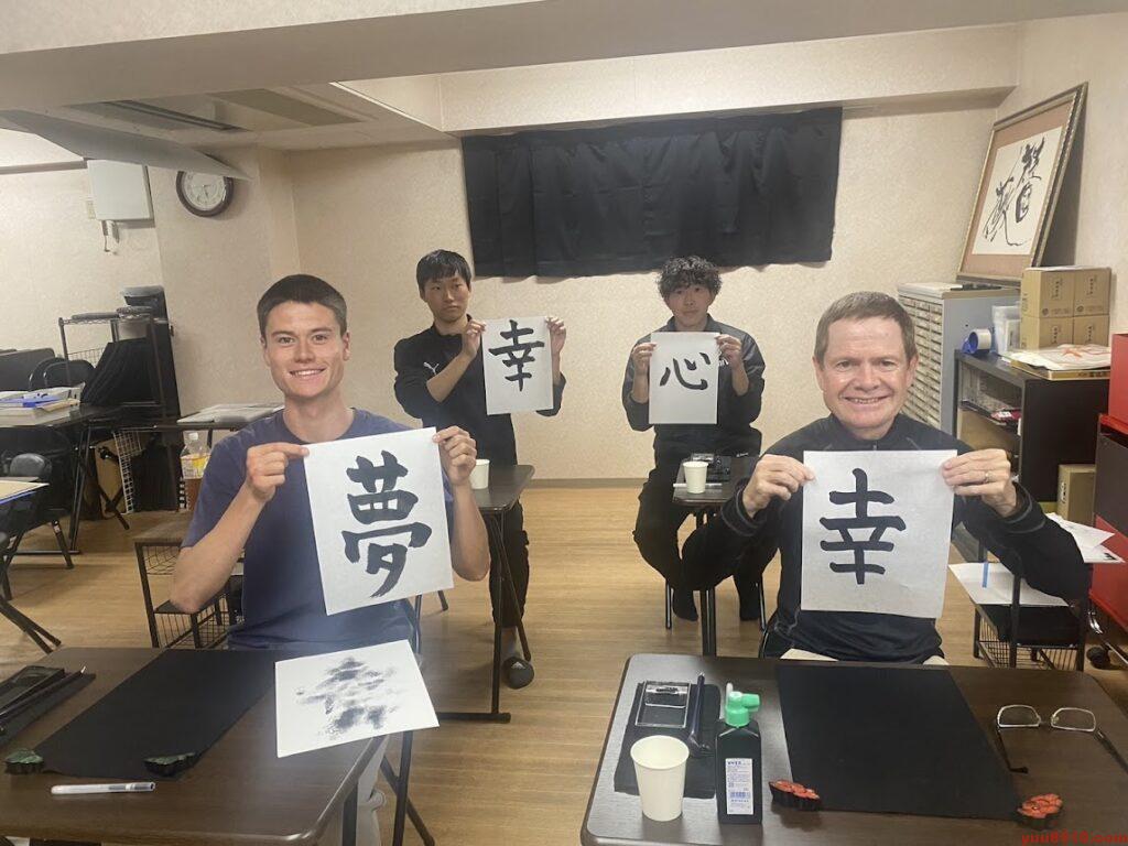 国際文化交流書道