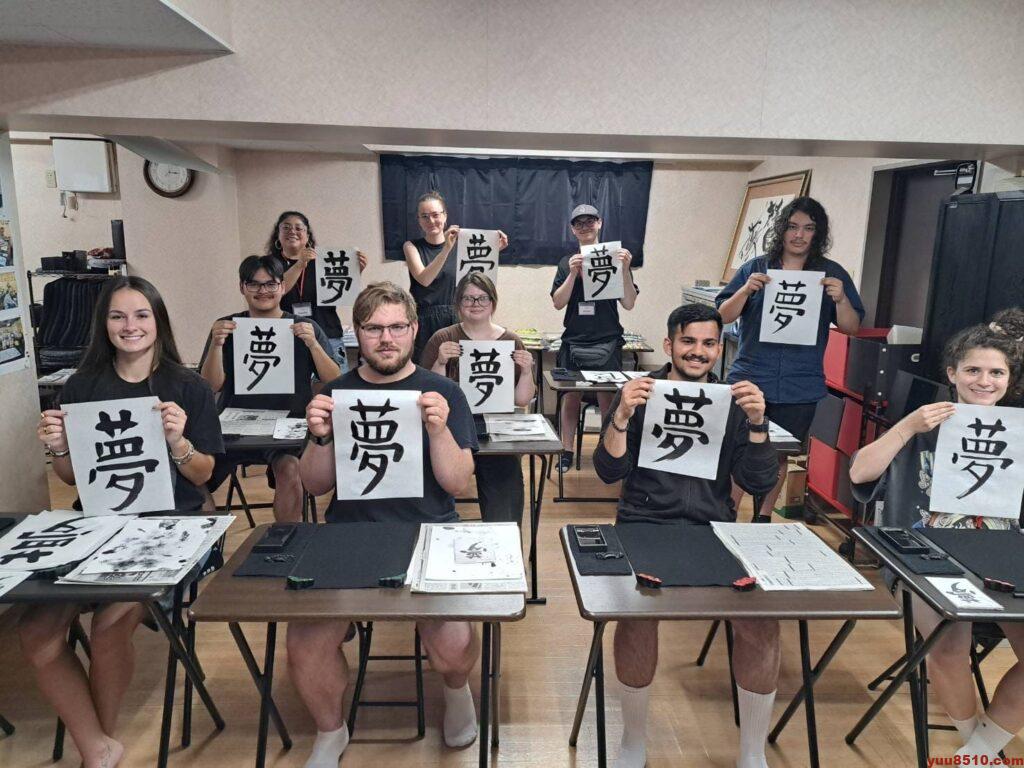 国際文化交流 書道体験